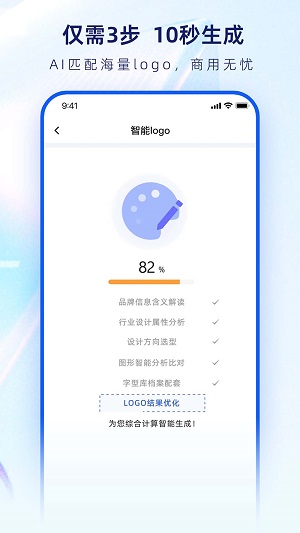 智能Logo設計生成器最新版2