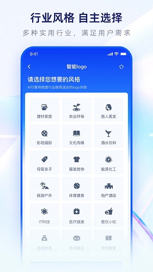 智能Logo設計生成器最新版3