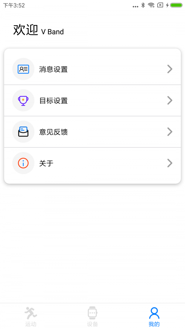 VBand表盤(pán)2