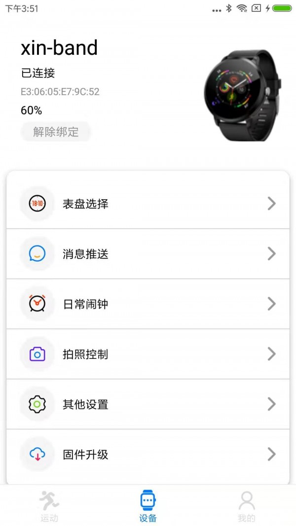 VBand表盤(pán)3