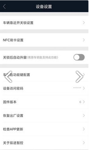 辰途智控官網(wǎng)版2