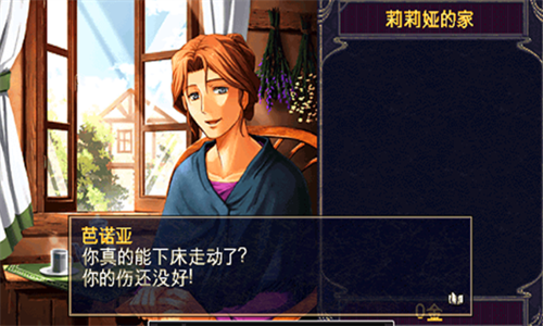 伊蘇2編年史完全版1