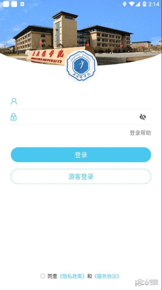 智慧景院安卓版1