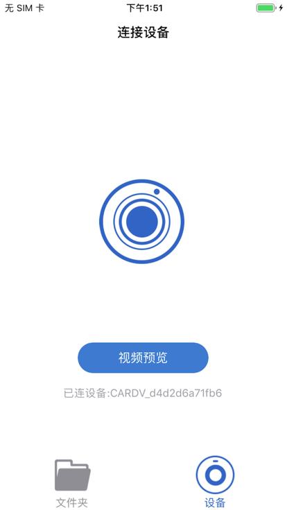 da汽車(chē)智聯(lián)系統手機版2
