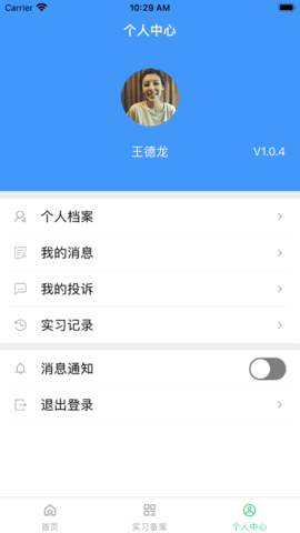 職教家園官方版1