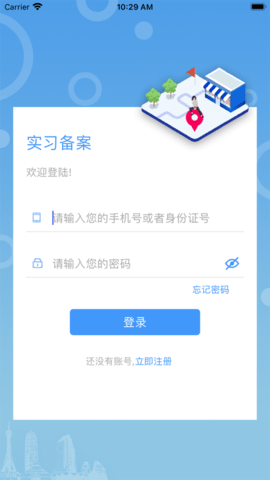 職教家園官方版3