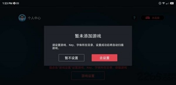 egg模擬器最新版1