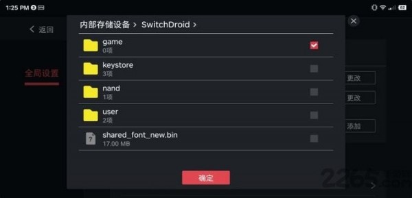egg模擬器最新版3