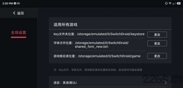 egg模擬器最新版4