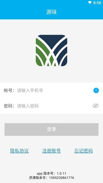 智慧源味免費版1