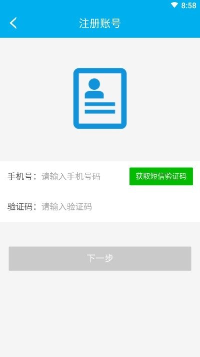 智慧源味免費版2