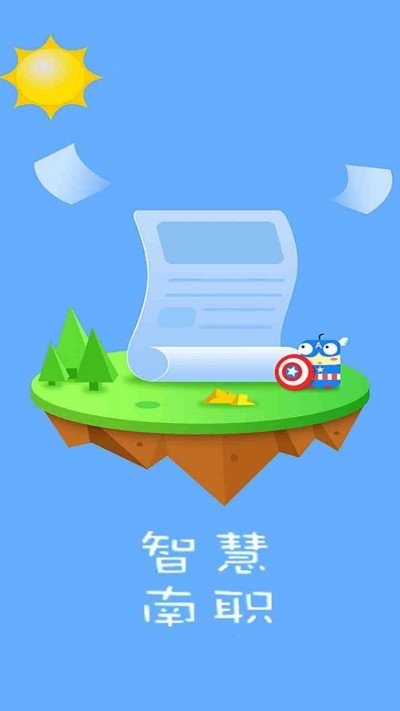 智慧源味免費版3