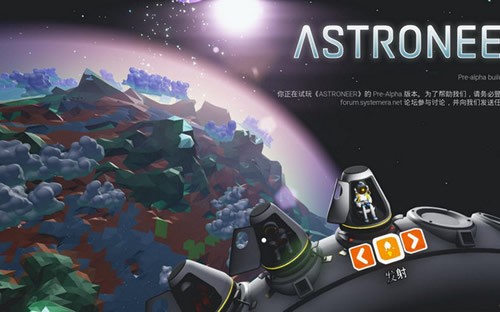 異星探險家中文版1