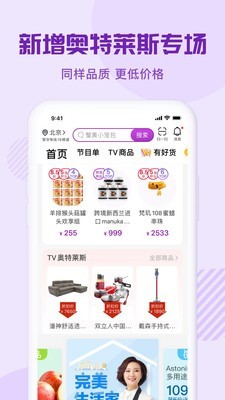 環(huán)球購物官方4