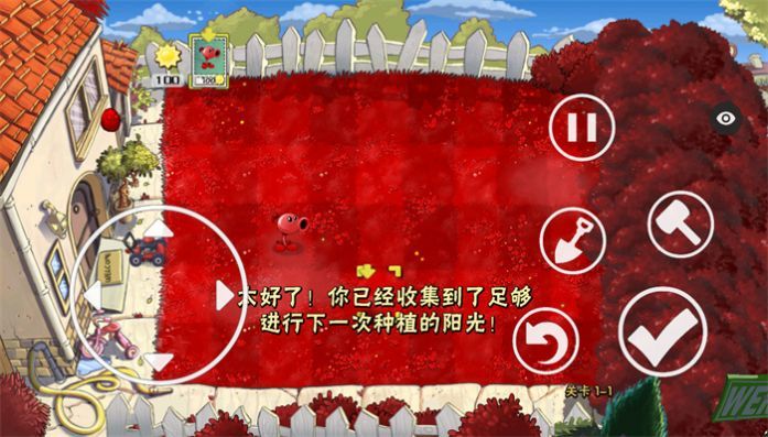植物大戰僵尸XH版安卓版1