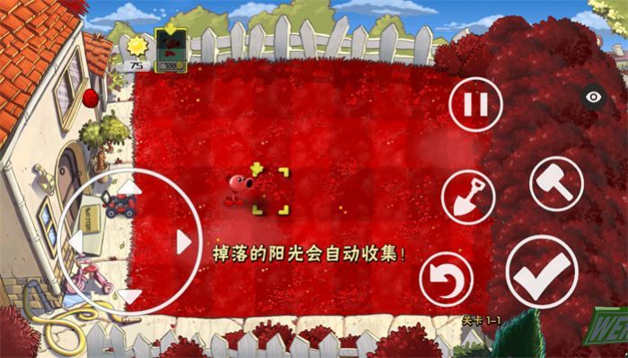 植物大戰僵尸XH版安卓版3