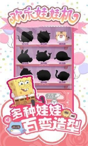 歡樂娃娃機無限金幣版1