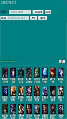 uu皮膚修改器免費版防封版1