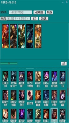 uu皮膚修改器免費版防封版3
