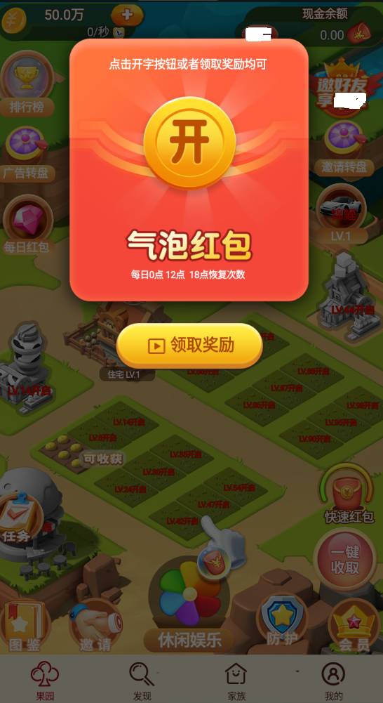 歡樂(lè )多多app3