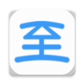 至道教育管理服務(wù)平臺(tái)安卓版