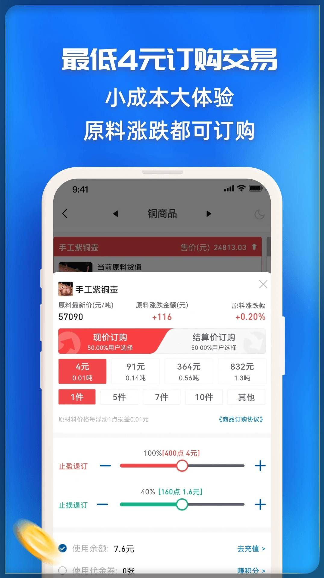 指尖訂購官方版2