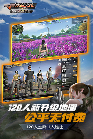 cf手游無(wú)限金幣無(wú)限鉆石版2