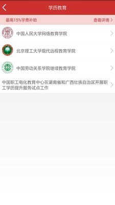 職工驛站安卓版3
