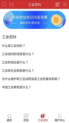 職工驛站安卓版4
