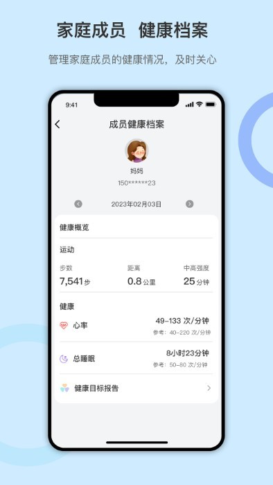 dido手環(huán)app2