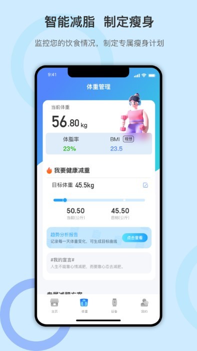 dido手環(huán)app4