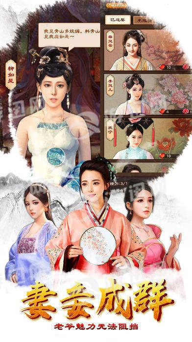 一品王爺游戲1