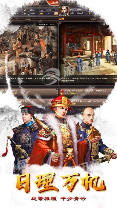 一品王爺游戲2