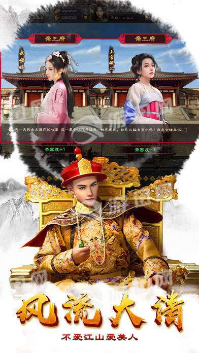 一品王爺游戲4
