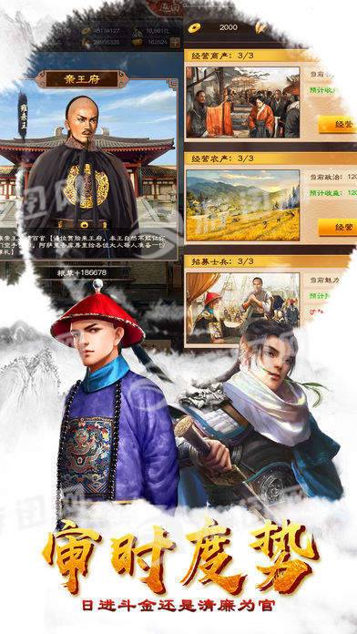 一品王爺游戲5
