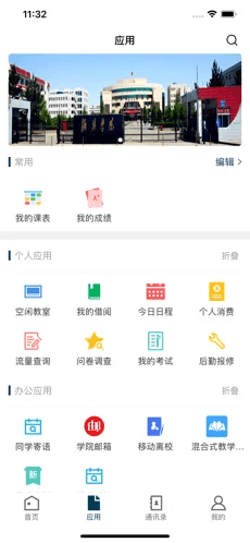智慧榆苑手機版2