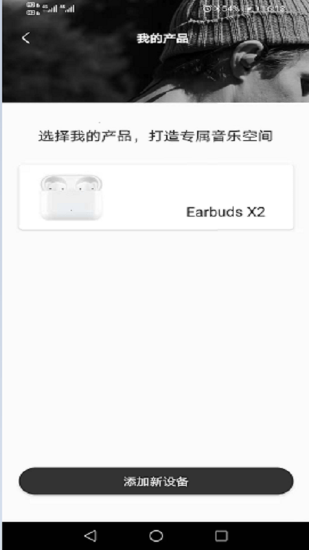 earbudsx2軟件1