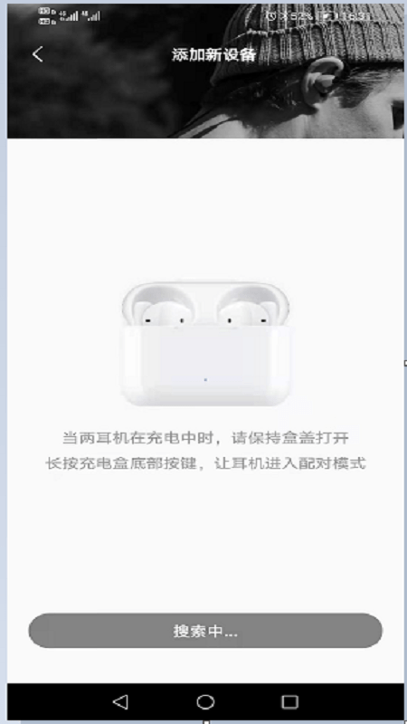 earbudsx2軟件2
