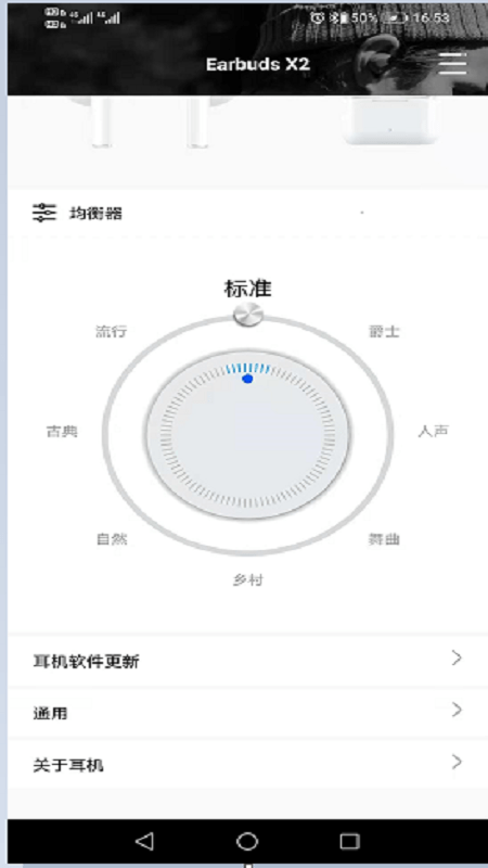 earbudsx2軟件3