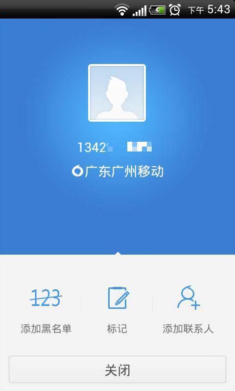 UC來(lái)電通app3