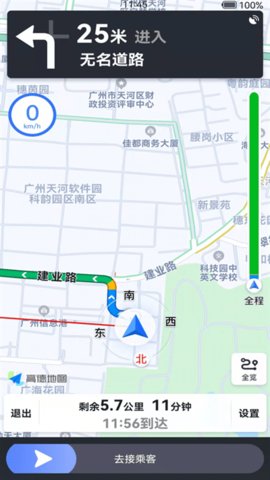 智巡出行司機端最新版1