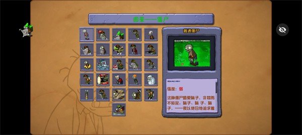 植物大戰(zhàn)僵尸小e版正版2