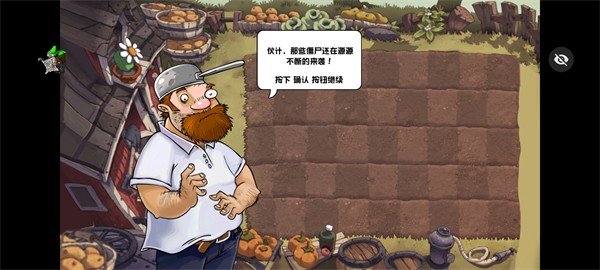植物大戰(zhàn)僵尸小e版正版3