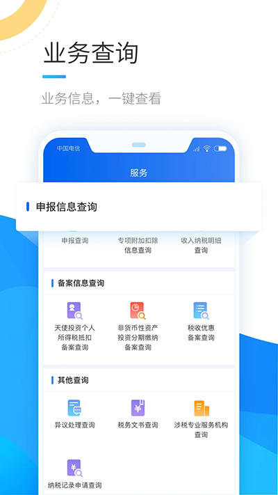 個人所得稅2024最新1