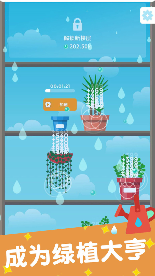 植物日記官方版1
