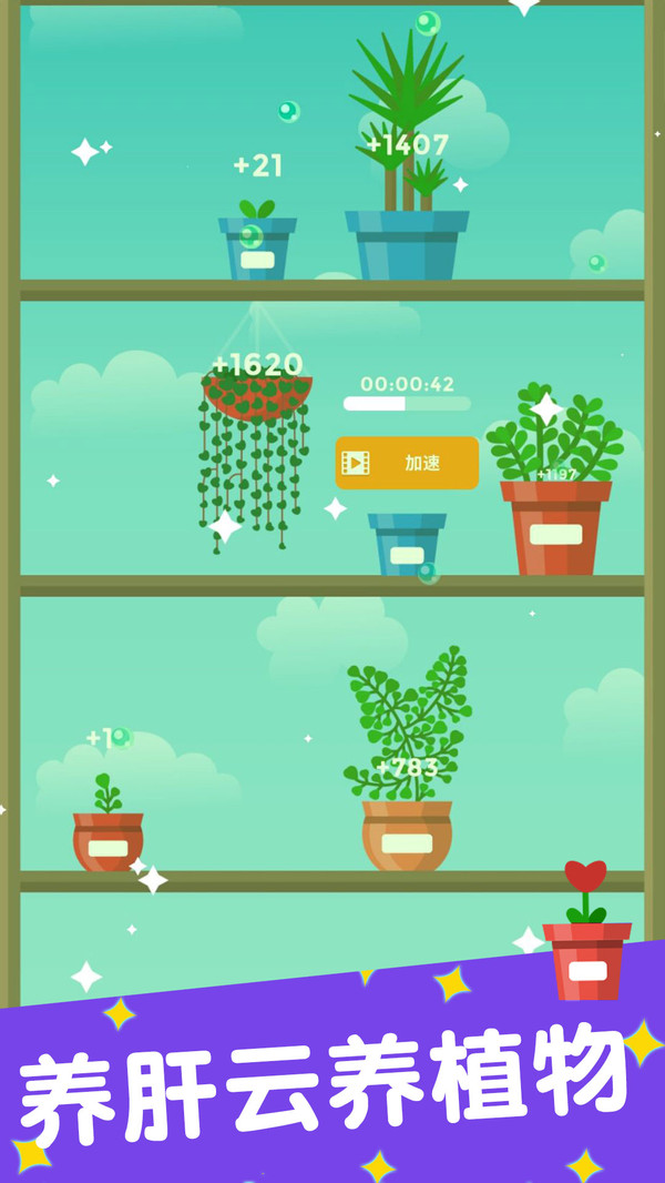 植物日記官方版2