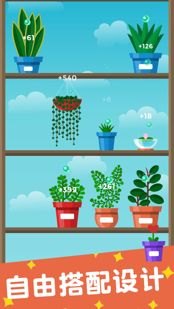 植物日記官方版3