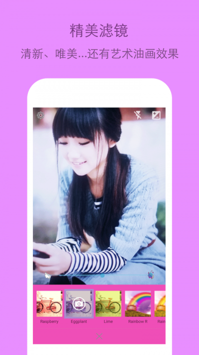 格子相機(jī)app2