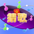 一起趣猜歌紅包版