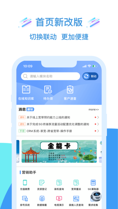 移動(dòng)大掌柜官方正版1